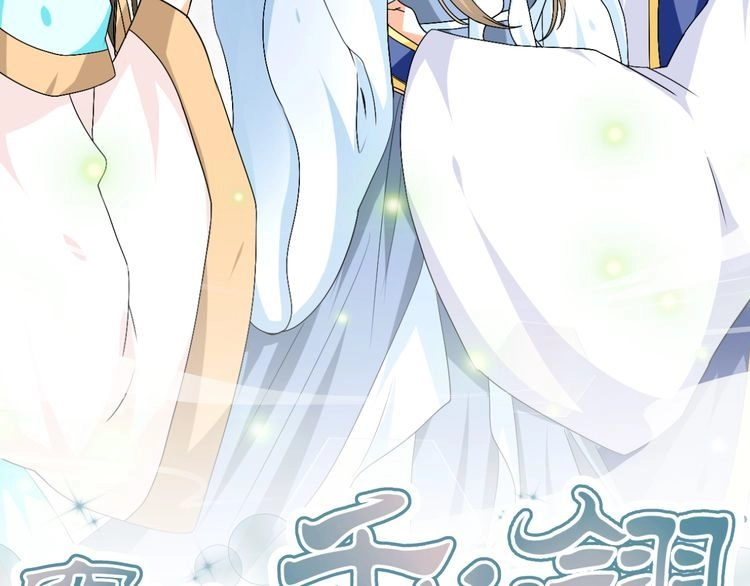 Xuyên Việt Chi Thiên Tâm Linh Chapter 30 - 2