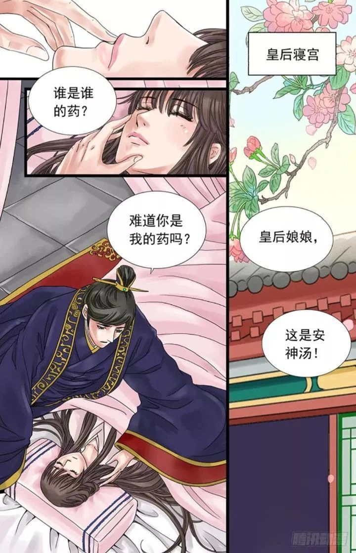 Tam Sinh Kiếp Chapter 43 - 6