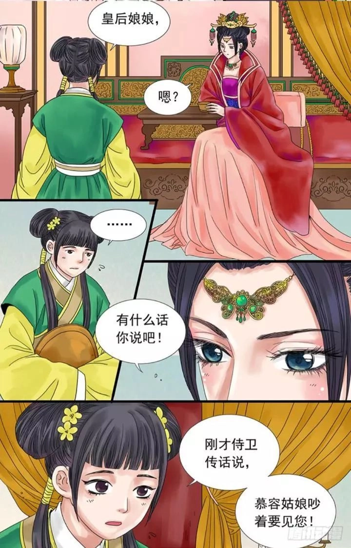 Tam Sinh Kiếp Chapter 43 - 7