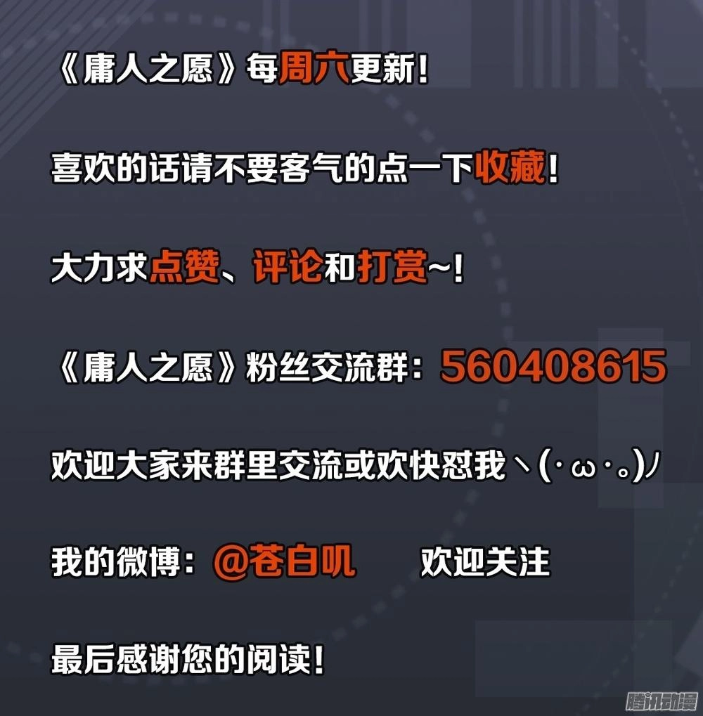 Điều Ước Của Người Phàm Chapter 9 - 39