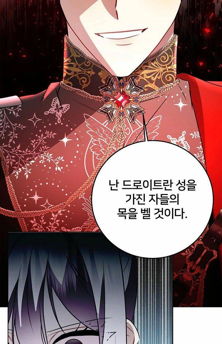 Tôi Sẽ Không Hối Tiếc Vì Anh Đâu Chapter 83 - 47