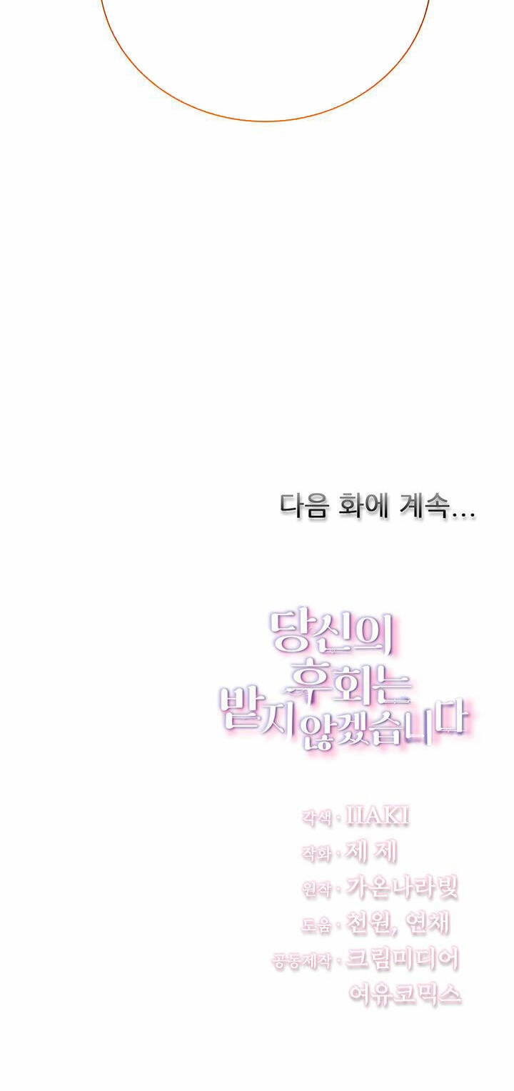 Tôi Sẽ Không Hối Tiếc Vì Anh Đâu Chapter 94 - 59