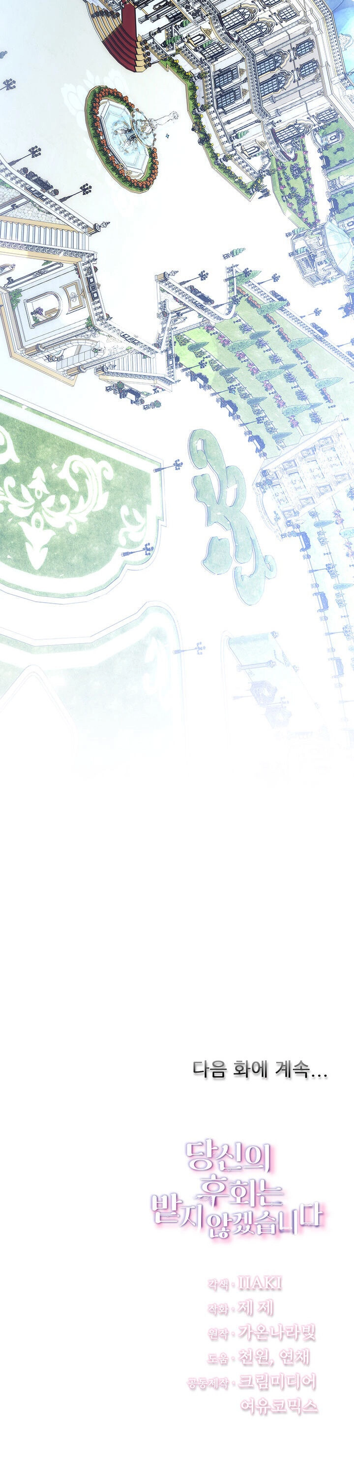 Tôi Sẽ Không Hối Tiếc Vì Anh Đâu Chapter 106 - 39