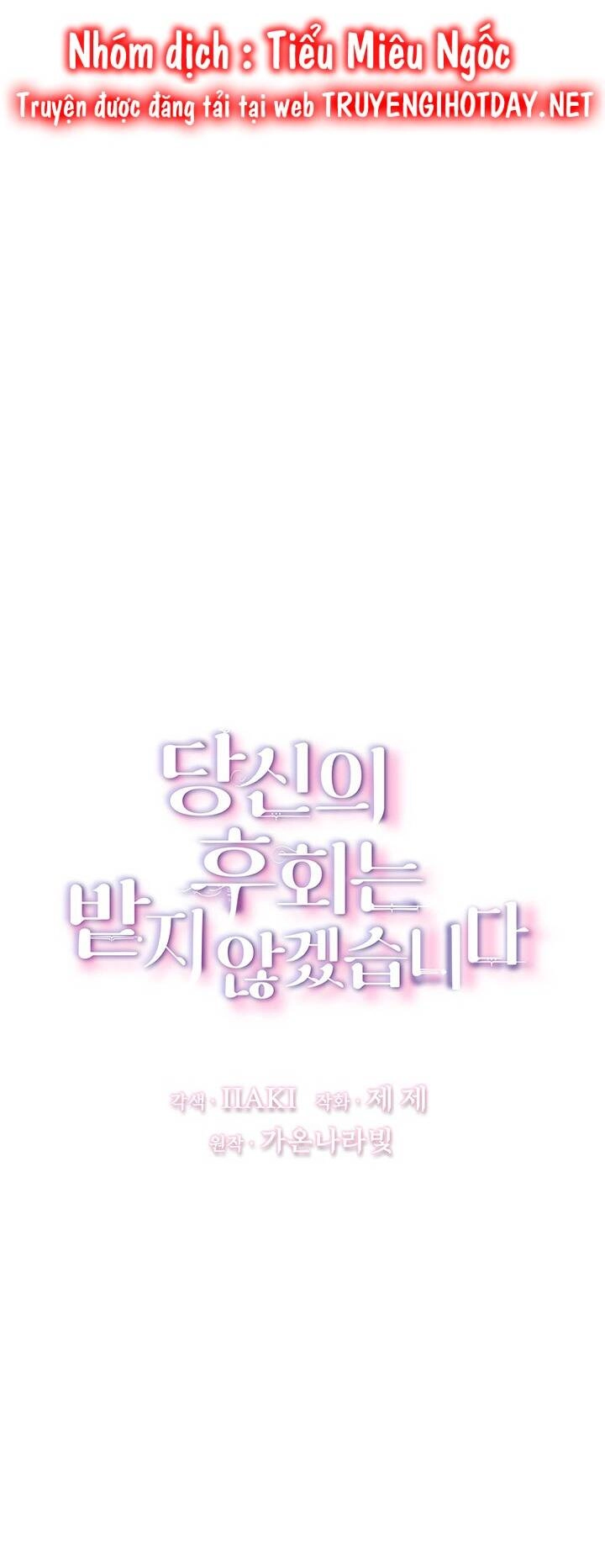 Tôi Sẽ Không Hối Tiếc Vì Anh Đâu Chapter 122 - 6