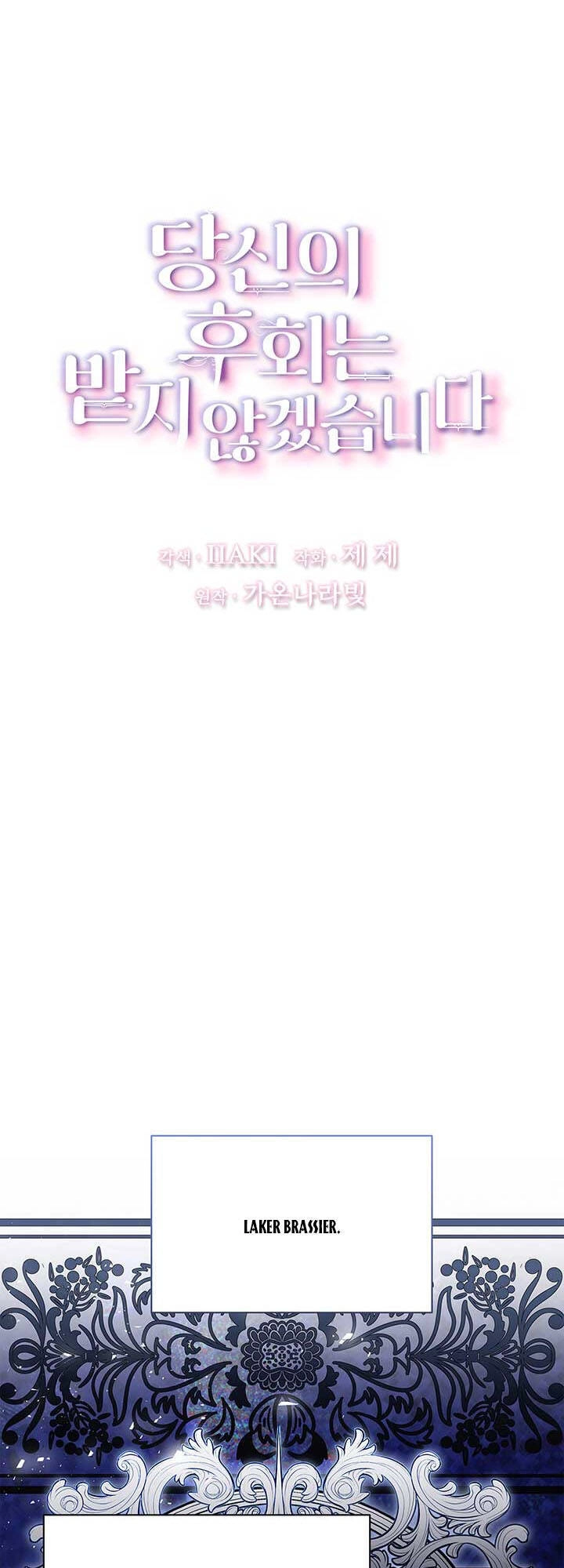 Tôi Sẽ Không Hối Tiếc Vì Anh Đâu Chapter 124 - 5