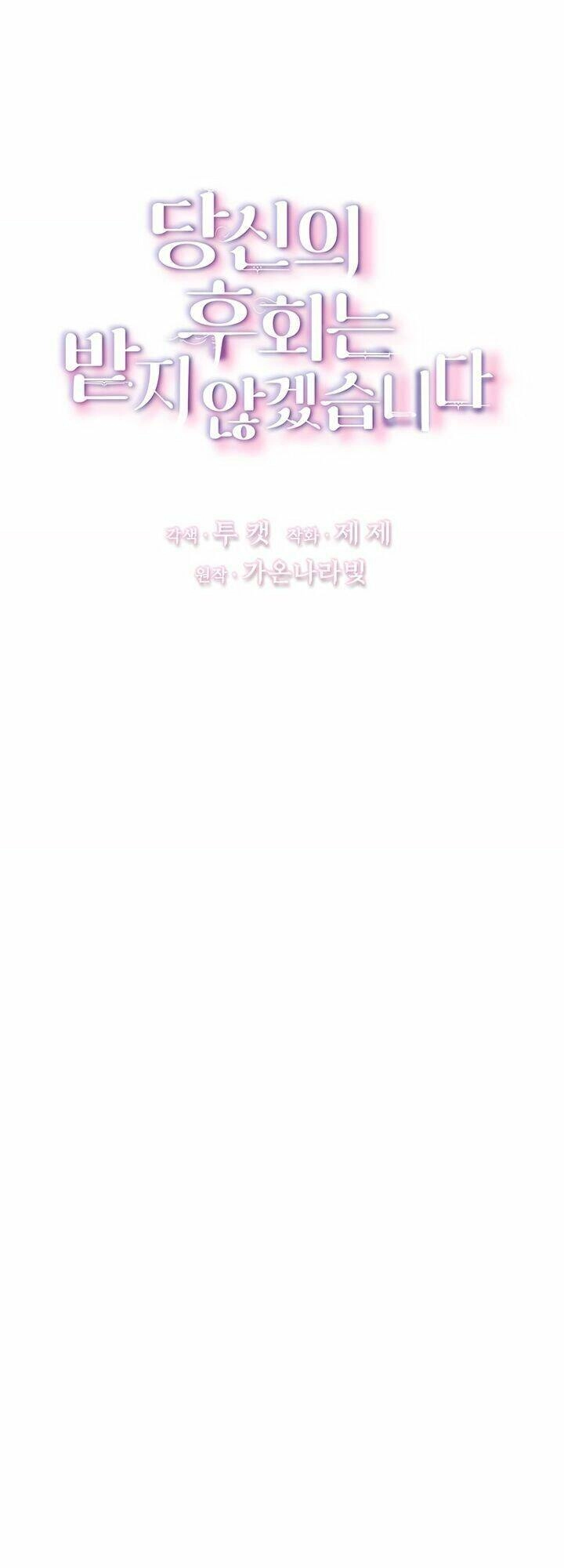 Tôi Sẽ Không Hối Tiếc Vì Anh Đâu Chapter 2 - 5