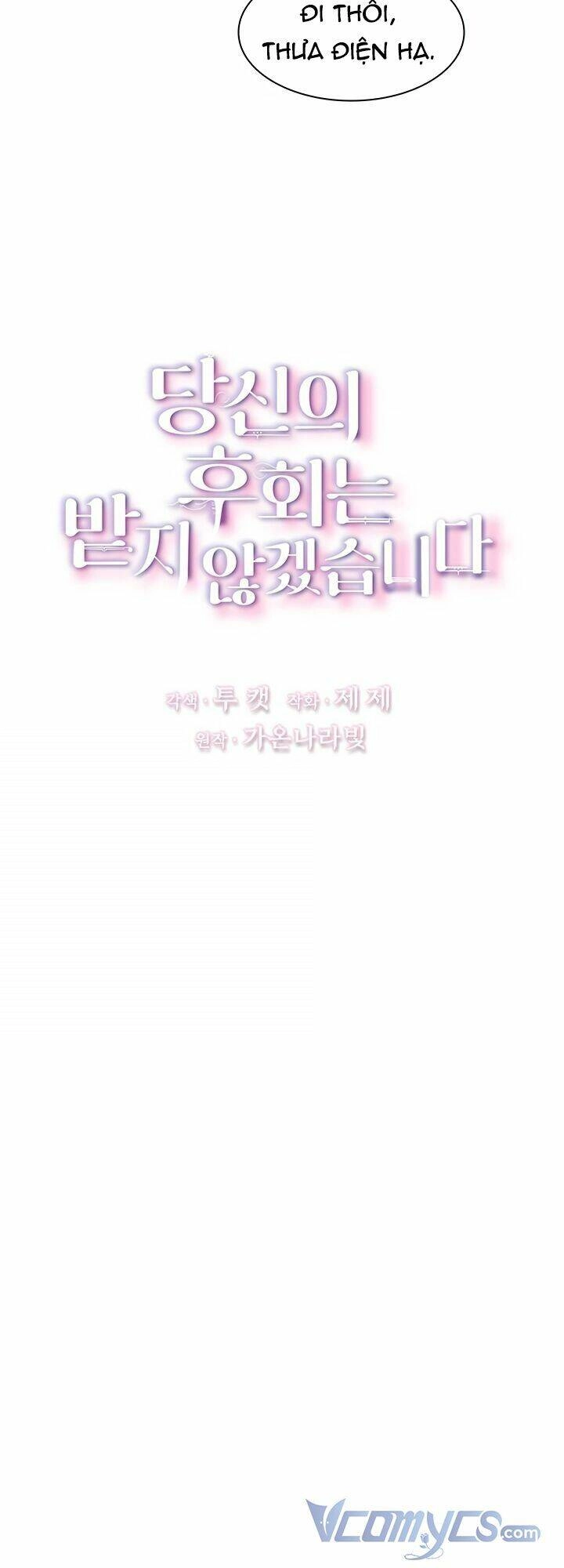 Tôi Sẽ Không Hối Tiếc Vì Anh Đâu Chapter 5 - 16