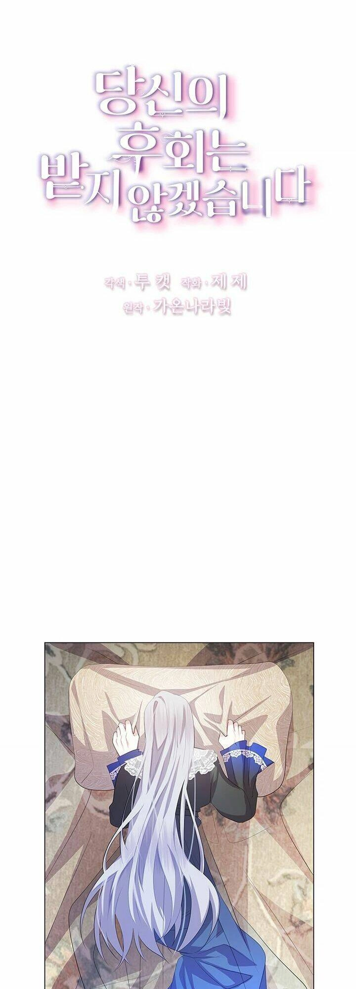 Tôi Sẽ Không Hối Tiếc Vì Anh Đâu Chapter 10 - 14