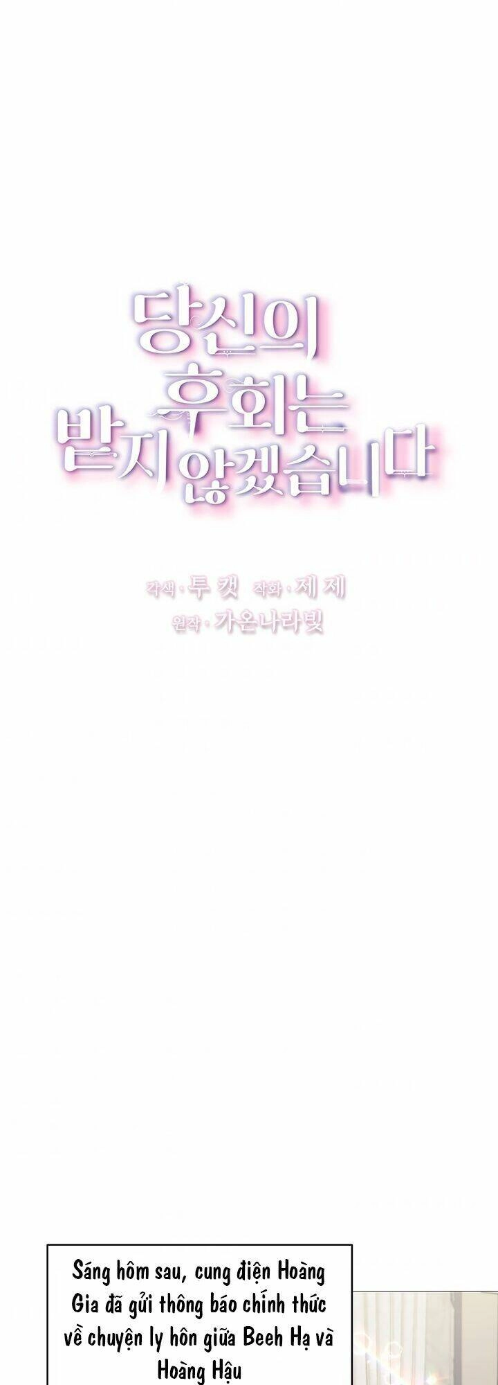 Tôi Sẽ Không Hối Tiếc Vì Anh Đâu Chapter 21 - 7