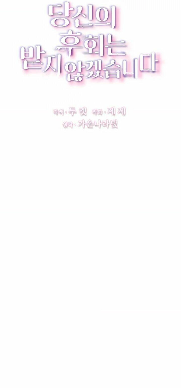 Tôi Sẽ Không Hối Tiếc Vì Anh Đâu Chapter 22 - 15