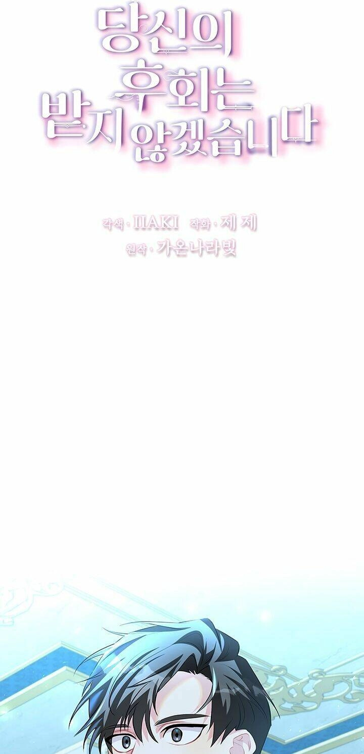 Tôi Sẽ Không Hối Tiếc Vì Anh Đâu Chapter 33 - 6