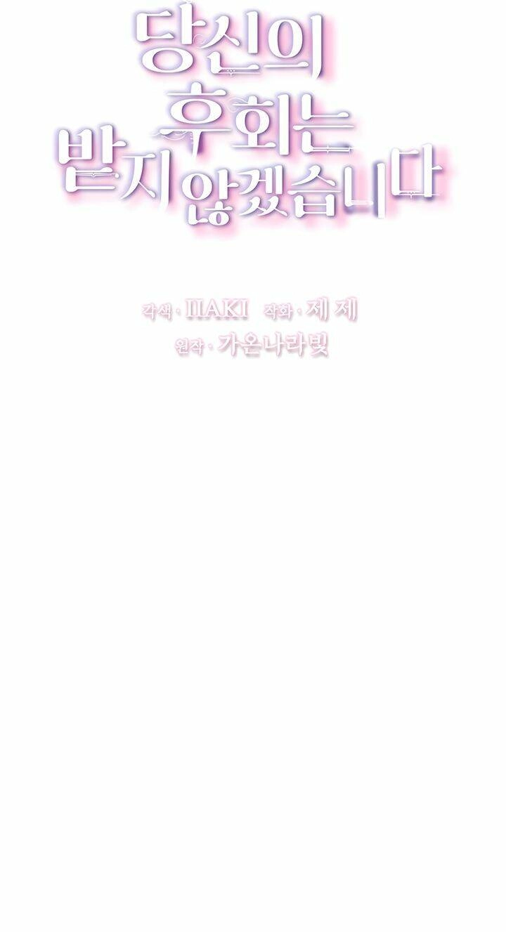 Tôi Sẽ Không Hối Tiếc Vì Anh Đâu Chapter 34 - 4