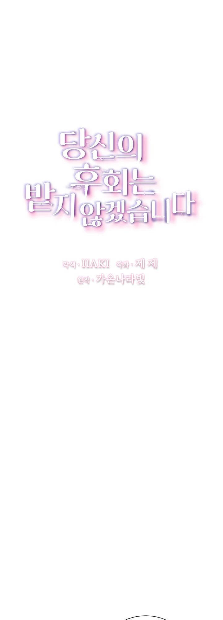 Tôi Sẽ Không Hối Tiếc Vì Anh Đâu Chapter 54 - 13