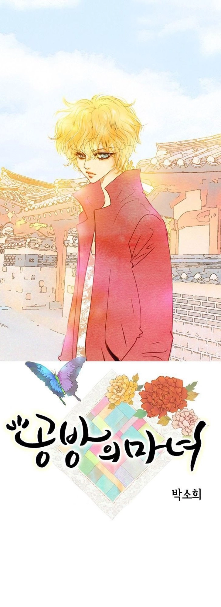 Witch Workshop Chapter 8 - 2