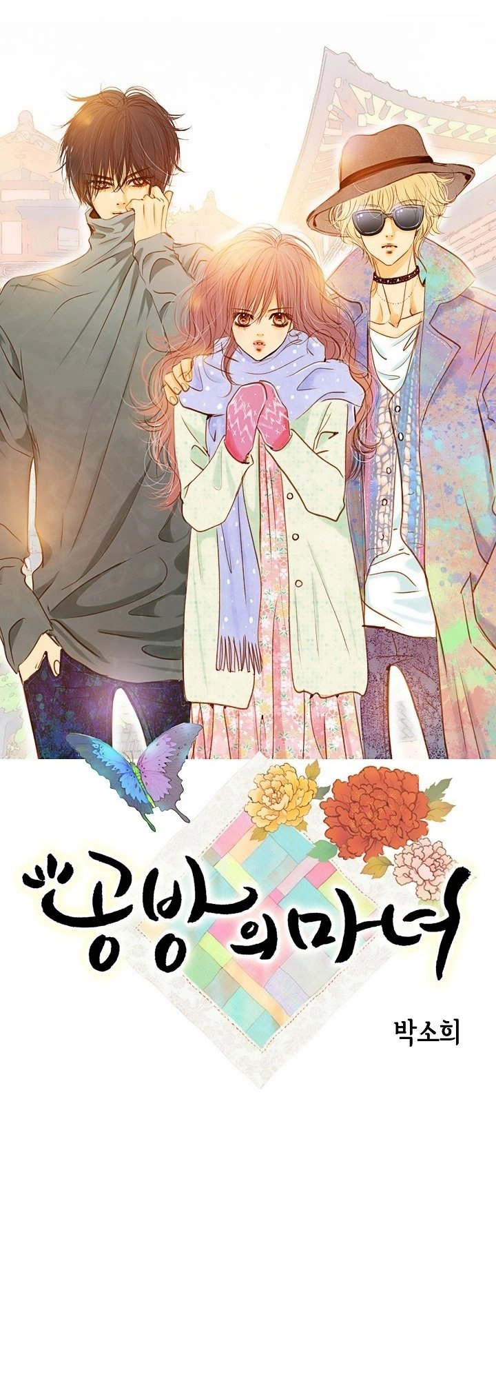 Witch Workshop Chapter 13 - 3