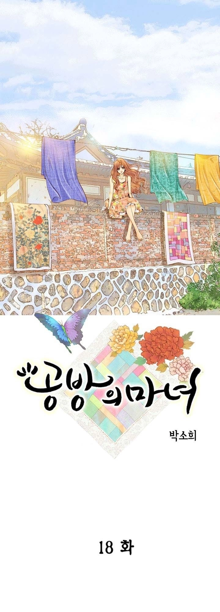 Witch Workshop Chapter 18 - 4