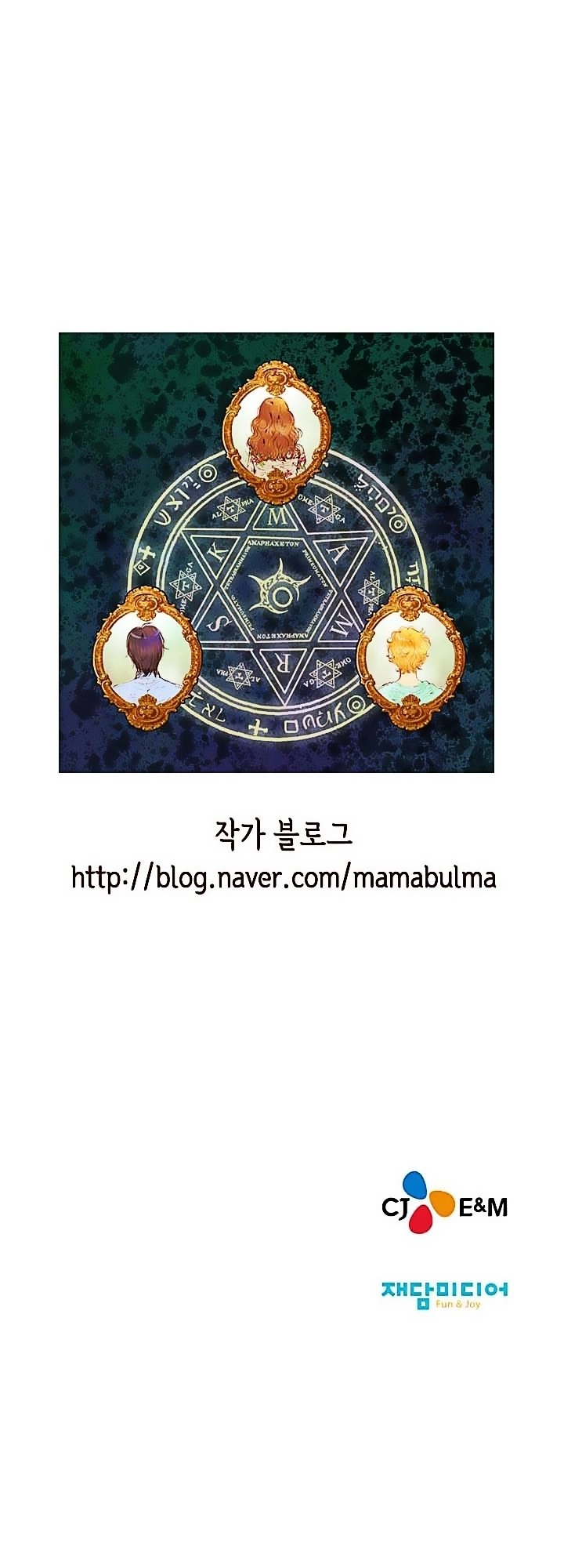 Witch Workshop Chapter 18 - 59