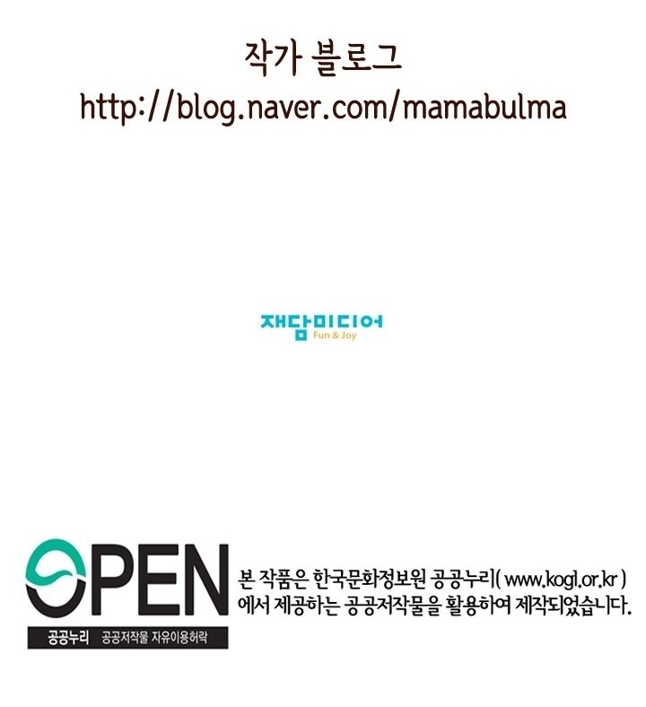 Witch Workshop Chapter 34 - 49