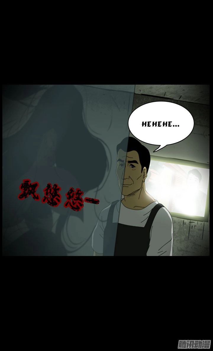 Horror Show Chapter 23 - 18