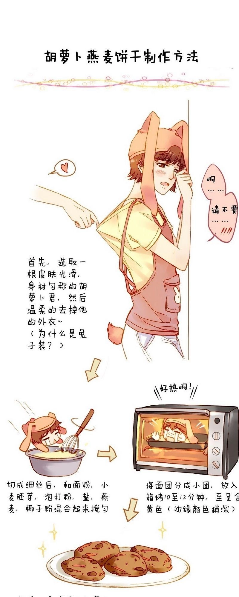 Hằng Mộng Nam Thần Chapter 2 - 31