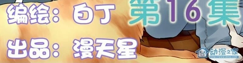 Hằng Mộng Nam Thần Chapter 16 - 2