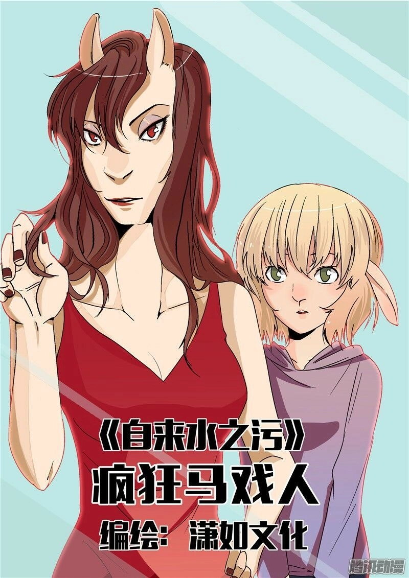 Hiểm Họa Ô Nhiễm Nguồn Nước Chapter 27 - 1