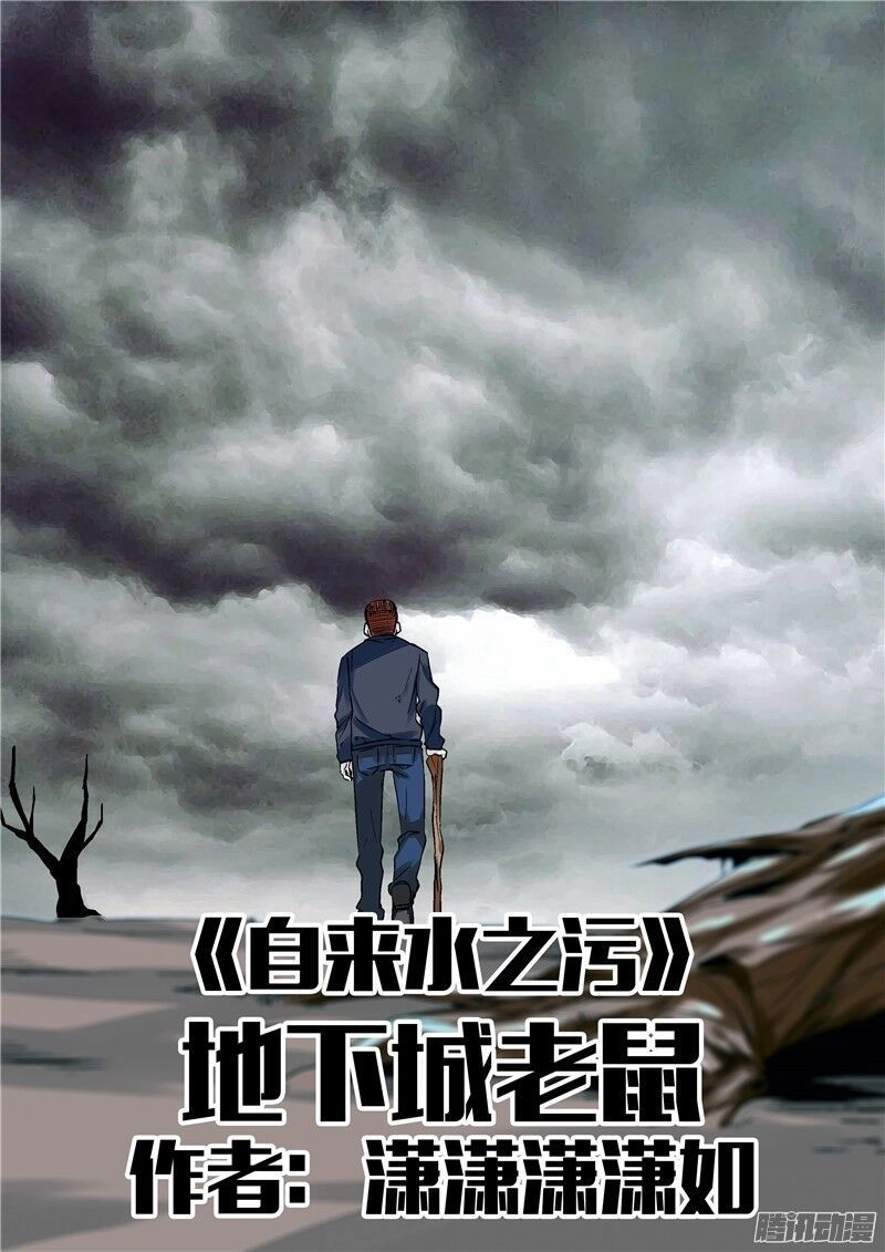 Hiểm Họa Ô Nhiễm Nguồn Nước Chapter 30 - 1