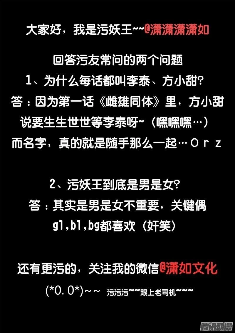 Hiểm Họa Ô Nhiễm Nguồn Nước Chapter 32 - 29