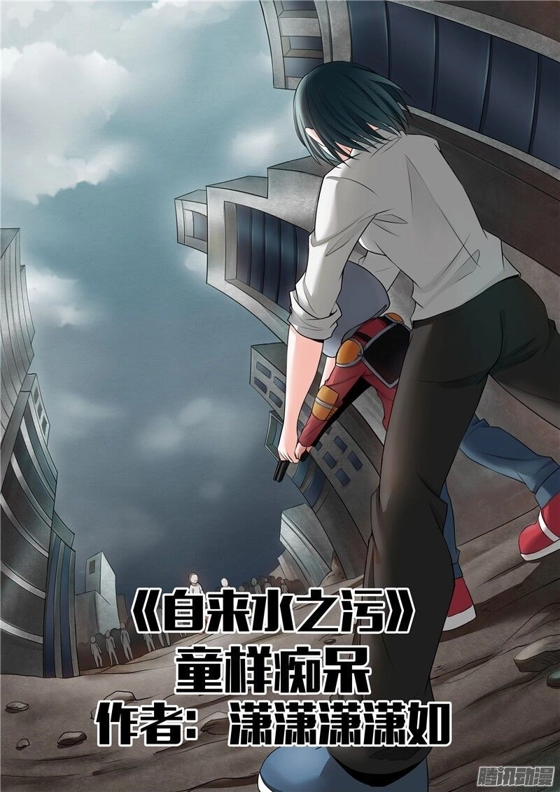 Hiểm Họa Ô Nhiễm Nguồn Nước Chapter 34 - 2