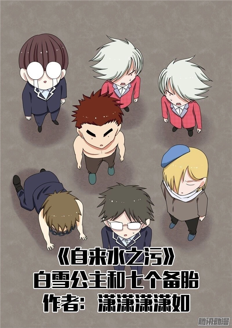 Hiểm Họa Ô Nhiễm Nguồn Nước Chapter 35 - 1