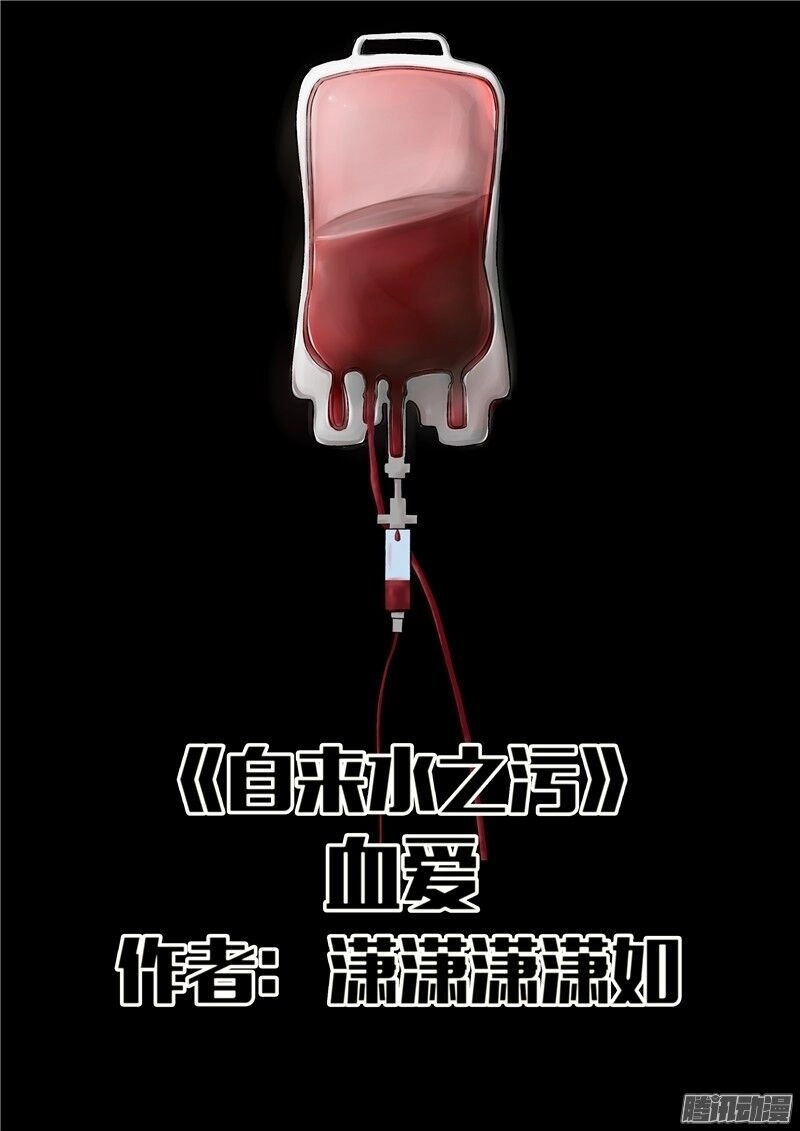 Hiểm Họa Ô Nhiễm Nguồn Nước Chapter 36 - 1