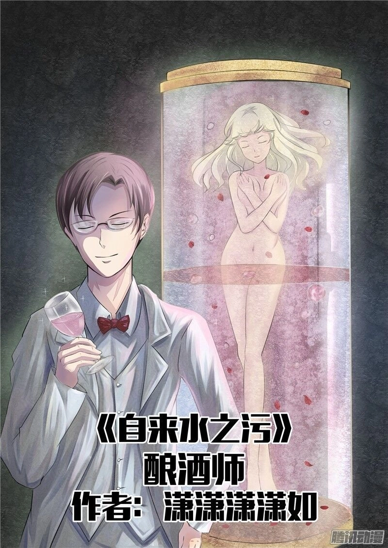 Hiểm Họa Ô Nhiễm Nguồn Nước Chapter 37 - 1