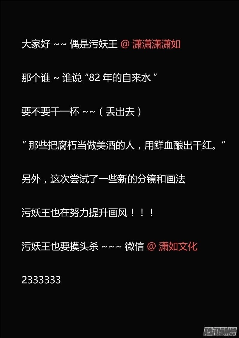 Hiểm Họa Ô Nhiễm Nguồn Nước Chapter 37 - 33