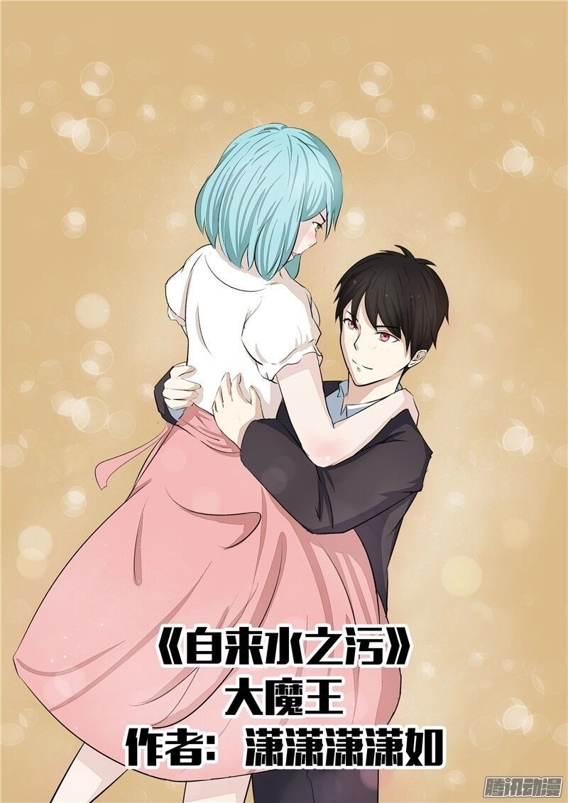 Hiểm Họa Ô Nhiễm Nguồn Nước Chapter 38 - 1