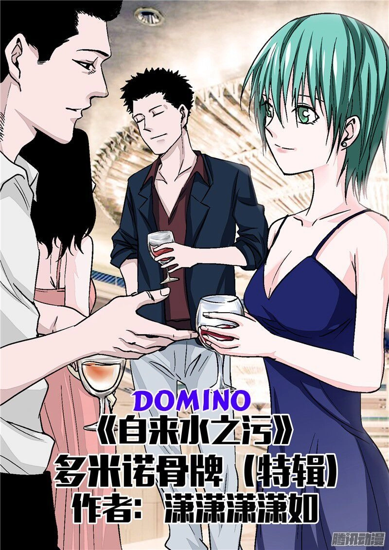 Hiểm Họa Ô Nhiễm Nguồn Nước Chapter 39 - 2