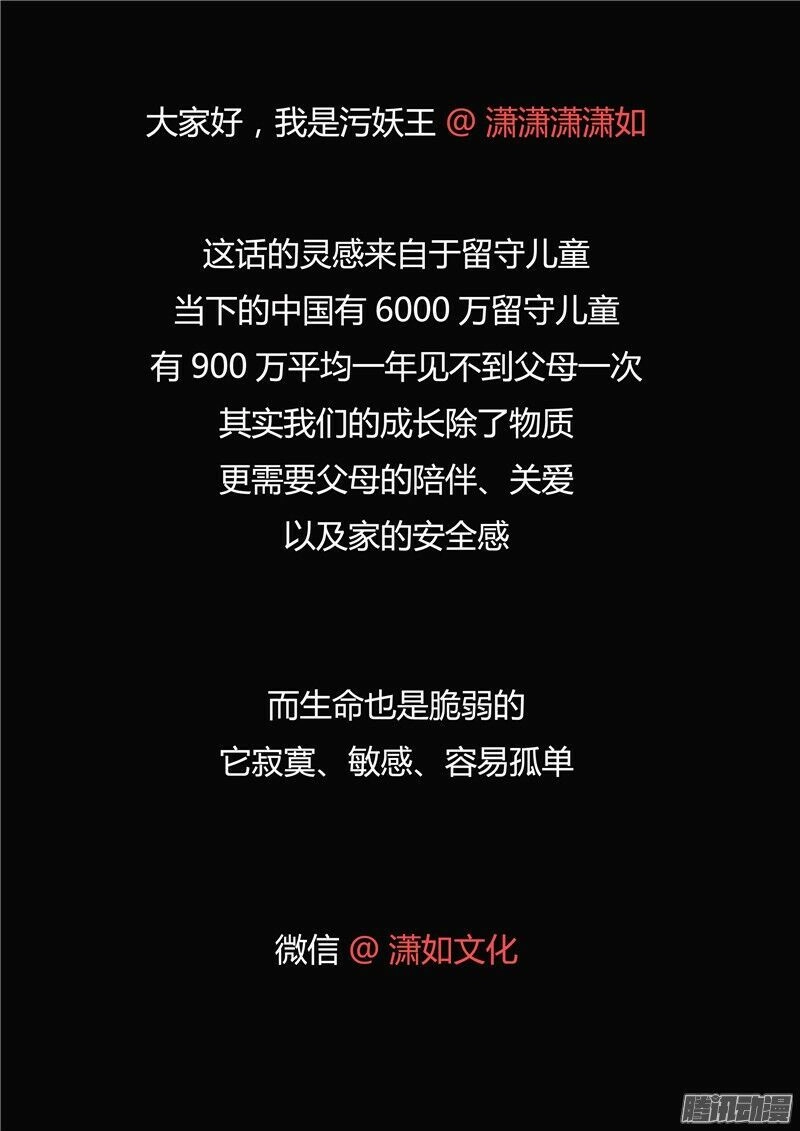 Hiểm Họa Ô Nhiễm Nguồn Nước Chapter 40 - 39