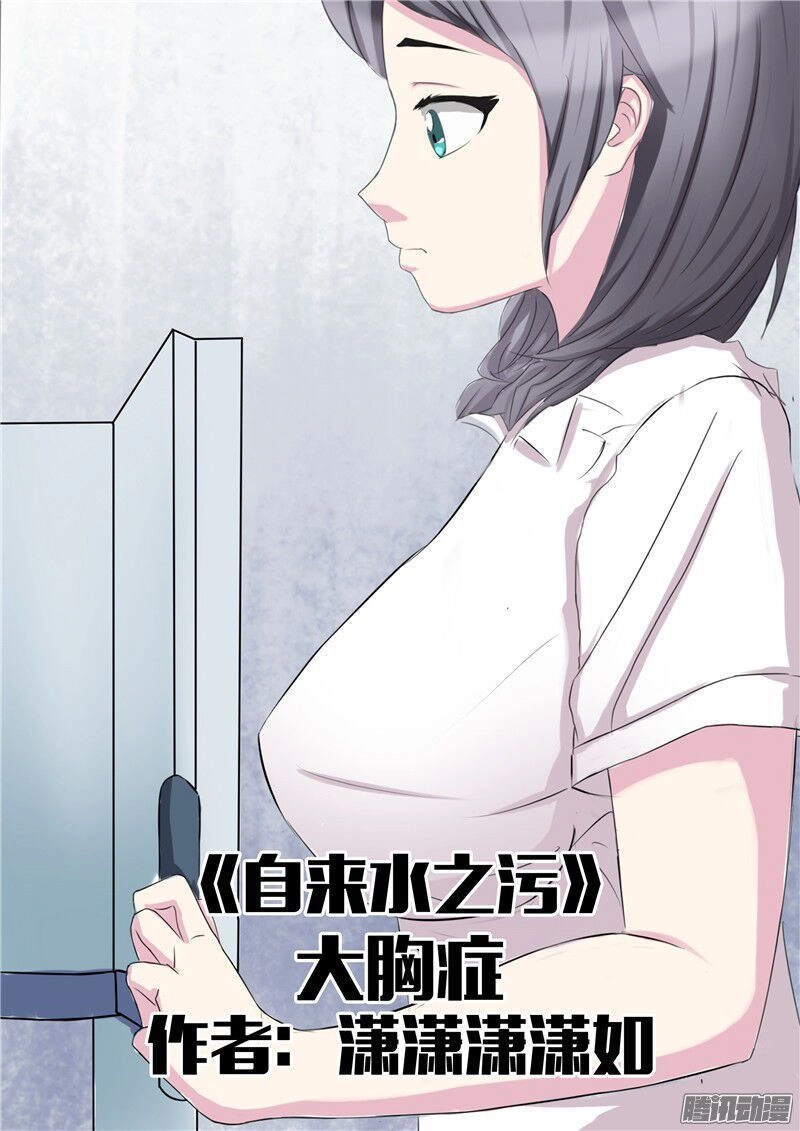 Hiểm Họa Ô Nhiễm Nguồn Nước Chapter 42 - 2