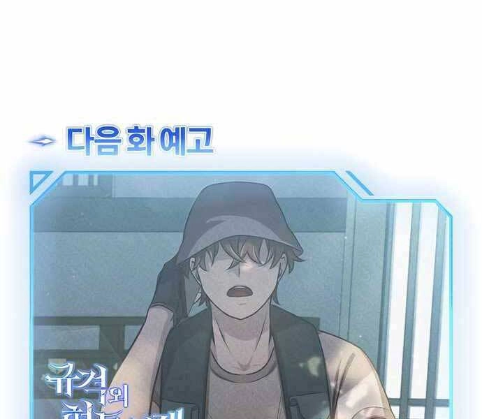 Thiên Tài Của Dòng Dõi Độc Nhất Vô Nhị Chapter 1 - 260