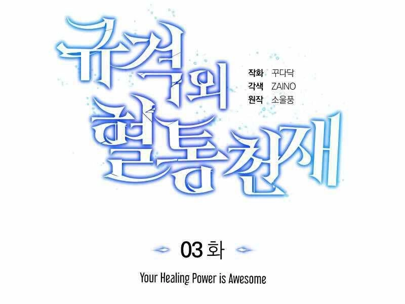 Thiên Tài Của Dòng Dõi Độc Nhất Vô Nhị Chapter 3 - 57