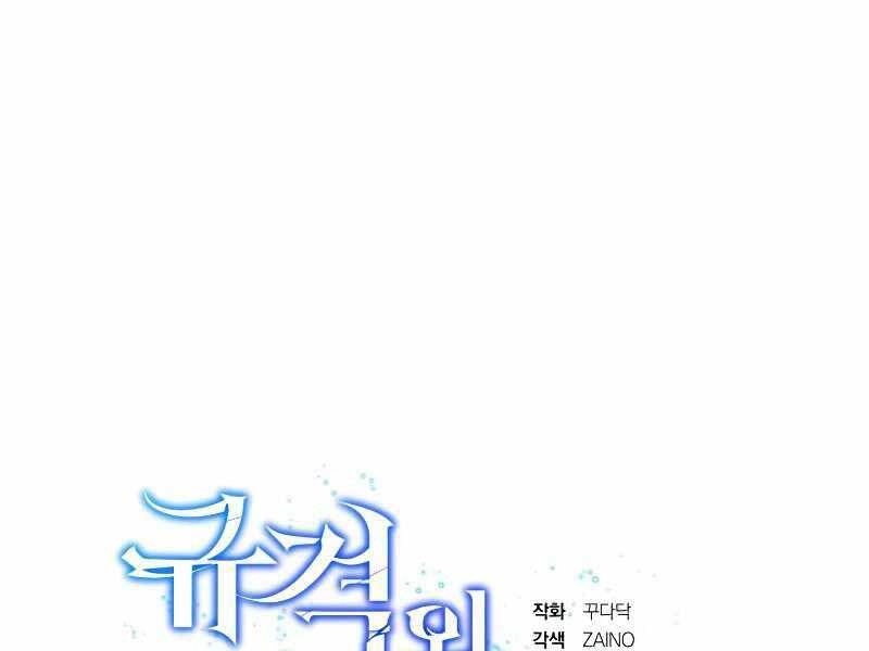 Thiên Tài Của Dòng Dõi Độc Nhất Vô Nhị Chapter 4 - 60