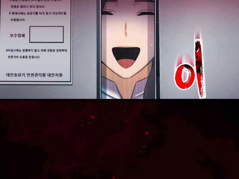 Thiên Tài Của Dòng Dõi Độc Nhất Vô Nhị Chapter 4 - 222