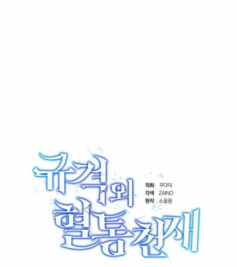 Thiên Tài Của Dòng Dõi Độc Nhất Vô Nhị Chapter 5 - 23