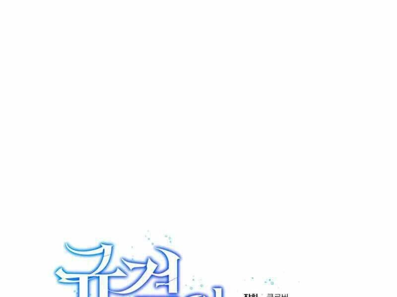 Thiên Tài Của Dòng Dõi Độc Nhất Vô Nhị Chapter 6 - 58