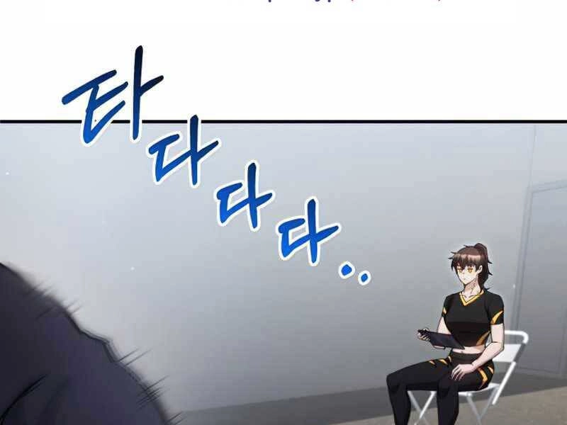 Thiên Tài Của Dòng Dõi Độc Nhất Vô Nhị Chapter 6 - 146