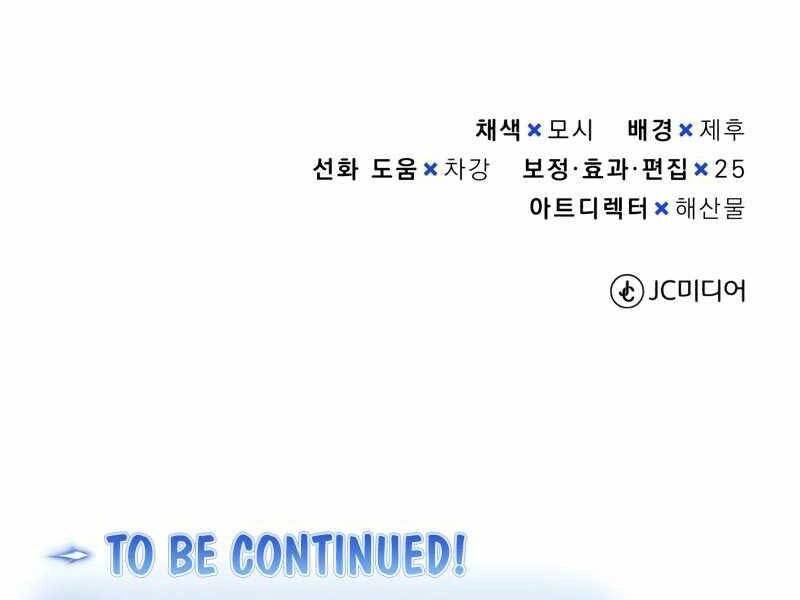 Thiên Tài Của Dòng Dõi Độc Nhất Vô Nhị Chapter 8 - 275