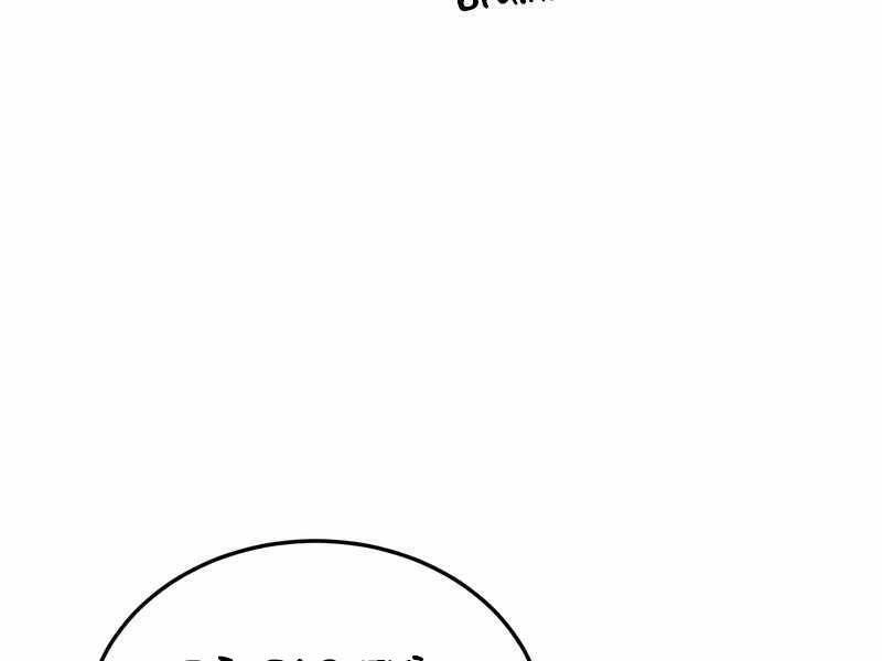 Thiên Tài Của Dòng Dõi Độc Nhất Vô Nhị Chapter 9 - 104