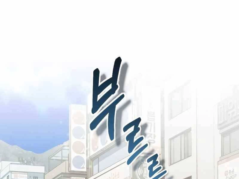 Thiên Tài Của Dòng Dõi Độc Nhất Vô Nhị Chapter 9 - 126