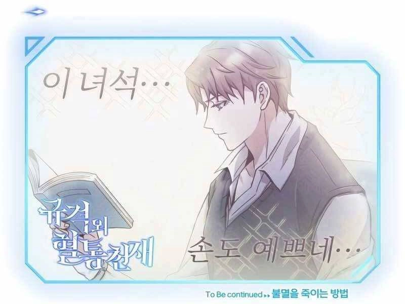 Thiên Tài Của Dòng Dõi Độc Nhất Vô Nhị Chapter 9 - 239