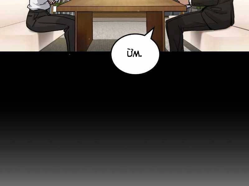 Thiên Tài Của Dòng Dõi Độc Nhất Vô Nhị Chapter 11 - 204