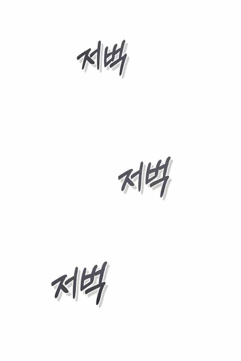 Thiên Tài Của Dòng Dõi Độc Nhất Vô Nhị Chapter 38 - 45